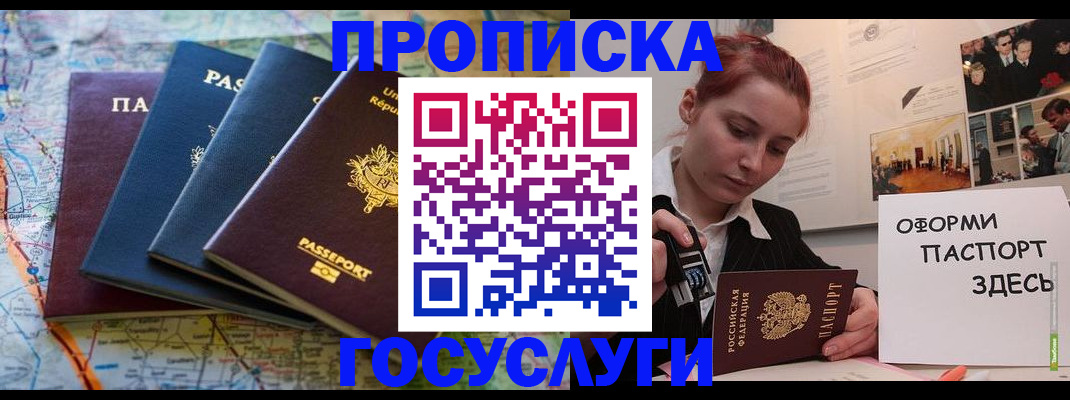 прописка гарантия в Нижней Салде