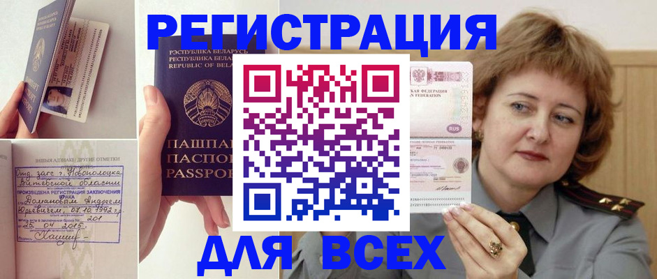 временная регистрация надежно в Нижней Салде