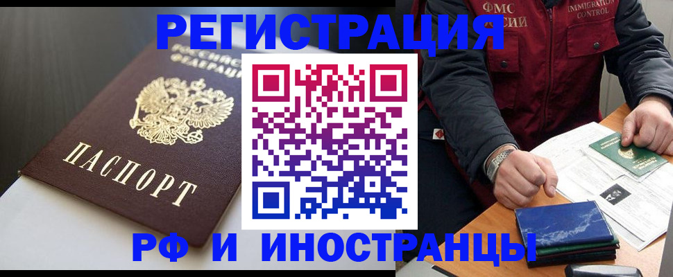 прописка штамп в Нижней Салде