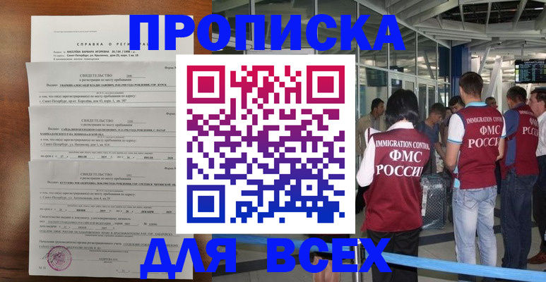 временная регистрация госуслуги в Нижней Салде
