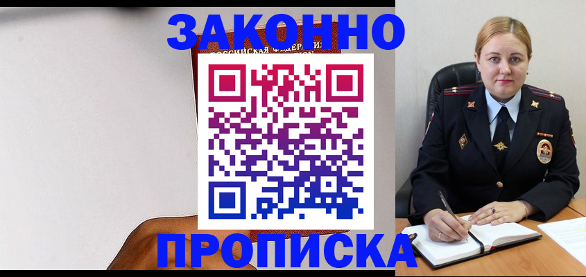 прописка паспорт в Нижней Салде