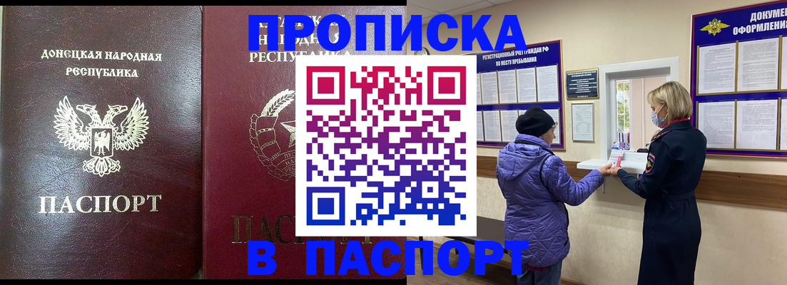 прописка в квартире в Нижней Салде